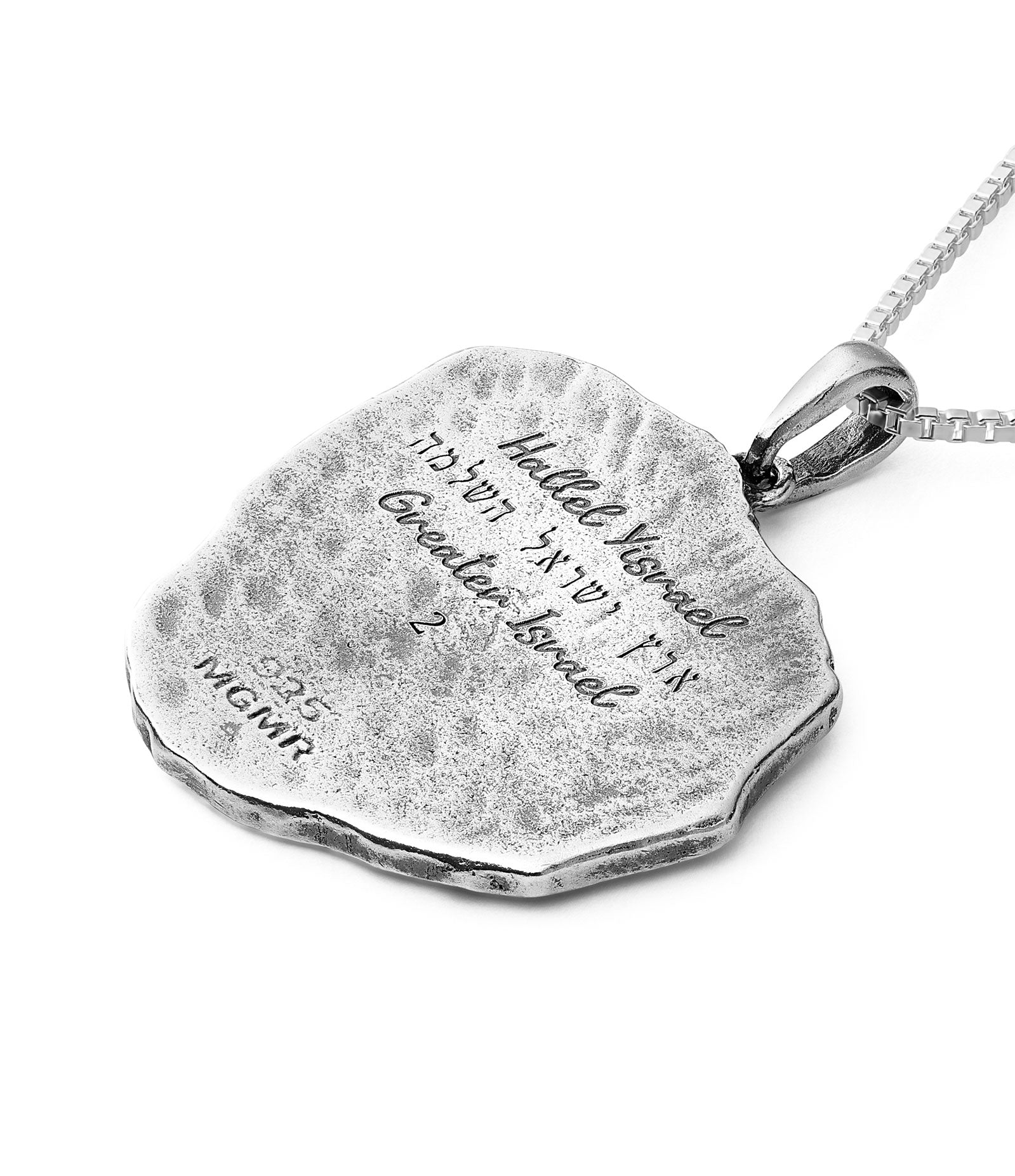 Nahala Tzfona | Antique Silver